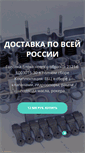 Mobile Screenshot of ladamaster.ru